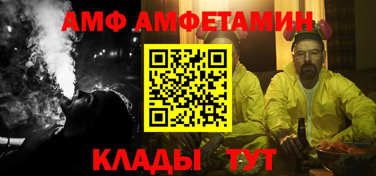 АМФ  АМФЕТАМИН Розовый  omg ONION  Кумертау  Вход с VPN 