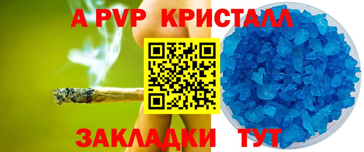купить наркотики цена  Вход с VPN  A-PVP  Кумертау  А ПВП Соль 