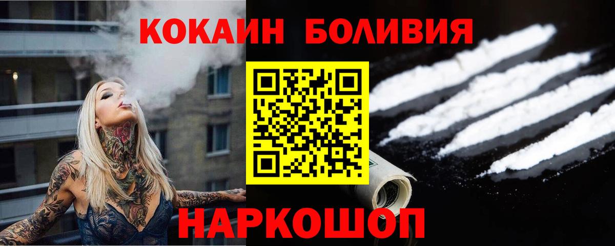 Cocaine 98%  Вход с VPN  Кокаин Колумбийский  Кумертау 
