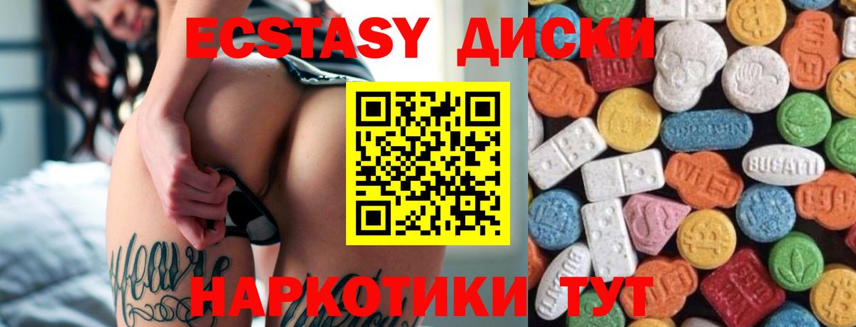 Экстази XTC Кумертау