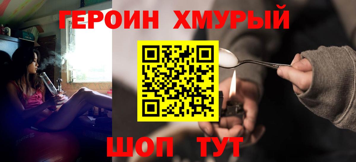 ГЕРОИН  Вход с VPN  Кумертау  ГЕРОИН афганец 