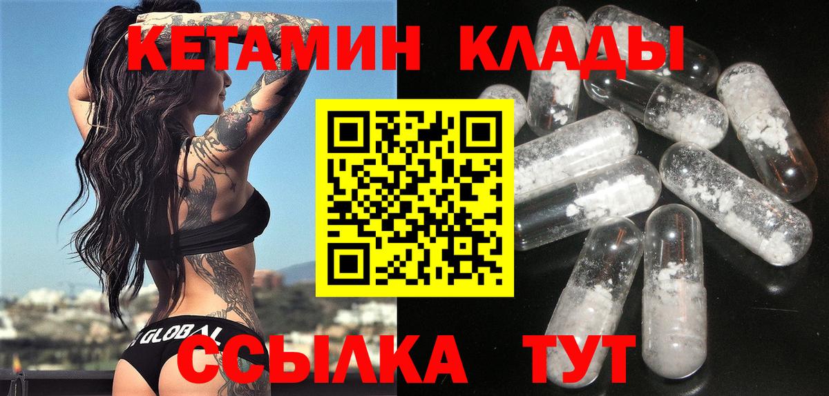 КЕТАМИН ketamine  Кетамин VHQ  Кумертау  Вход с VPN 