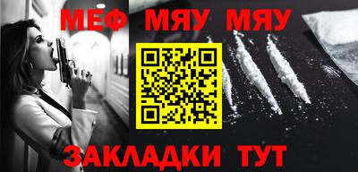 мяу мяу мука Донской