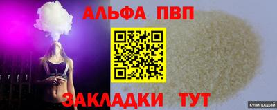 Альфа ПВП Донецк