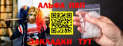Альфа ПВП Донецк