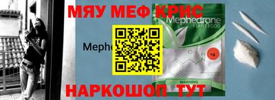 мяу мяу мука Донской