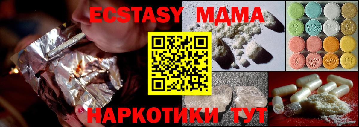 МДМА VHQ  MDMA crystal  Кумертау  MDMA  Вход с VPN 