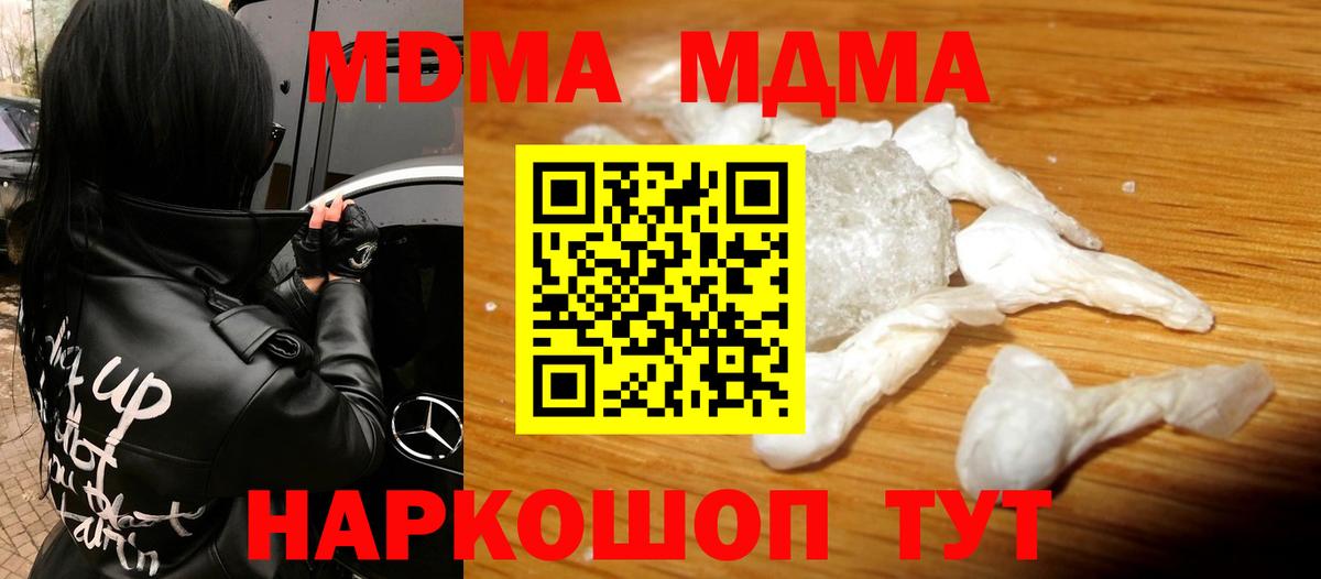 MDMA VHQ Кумертау