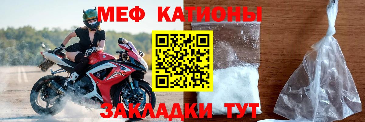 Мефедрон Кумертау