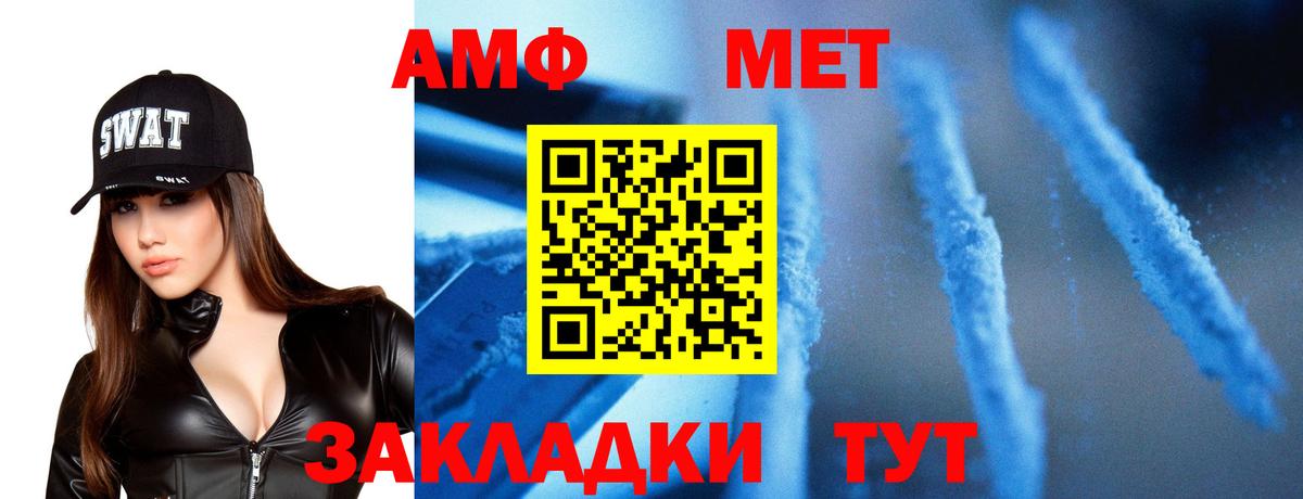 МЕТАМФЕТАМИН Methamphetamine Кумертау
