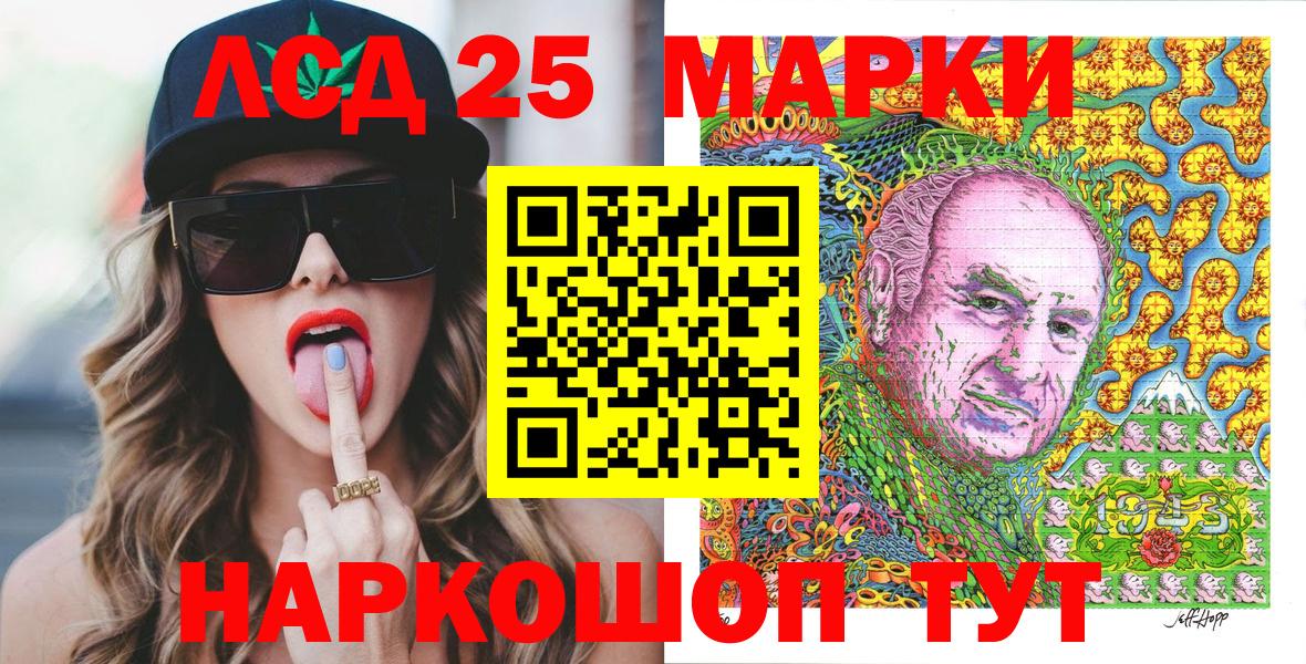 Марки N-bome 1,8мг Кумертау