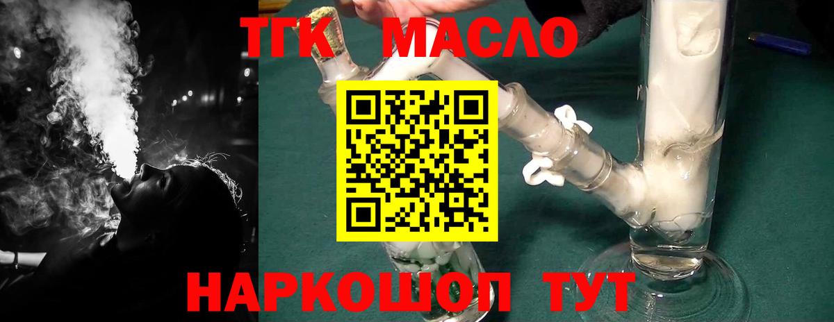 ТГК Wax Кумертау